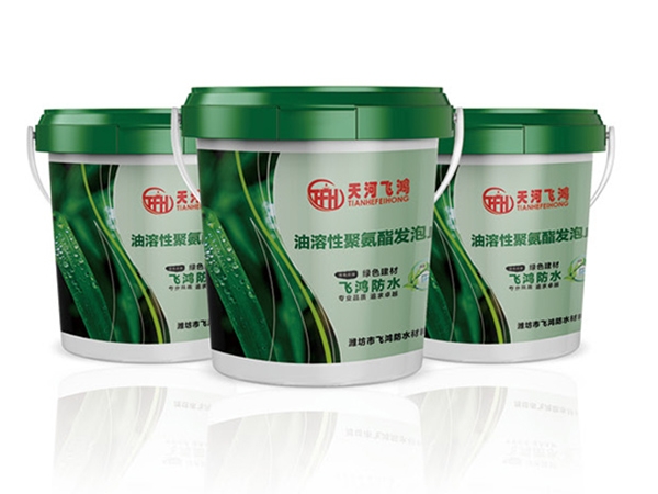 油溶性聚氨酯發(fā)泡止水劑( 注漿液）