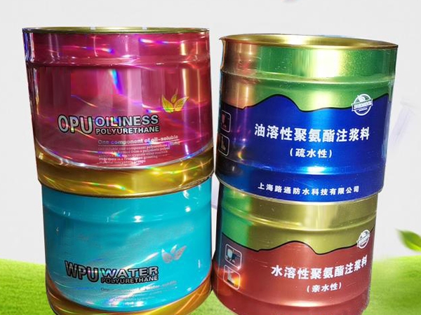 油溶性聚氨酯發(fā)泡止水劑( 注漿液）